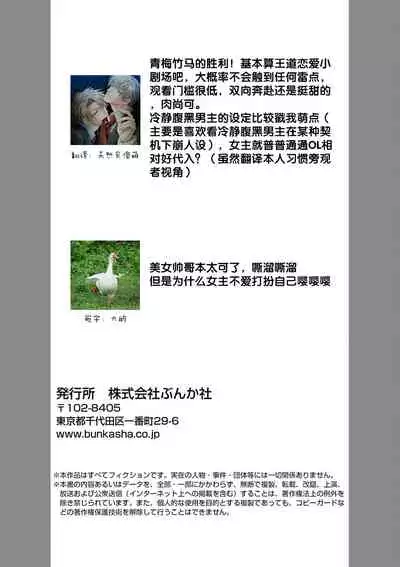 Rinjinkun ni wa kanawanai! | 敌不过的邻居君！