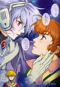 (C72) [ESCAPE CLUB (Hiiragi Yuki)] TTT 02 (Toward the Terra)