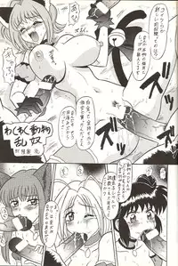 (C65) [Mutsuya (Mutsu Nagare)] Sugoi Ikioi 14 (Tokyo Mew Mew, Mermaid Melody Pichi Pichi Pitch, Sailor Moon)