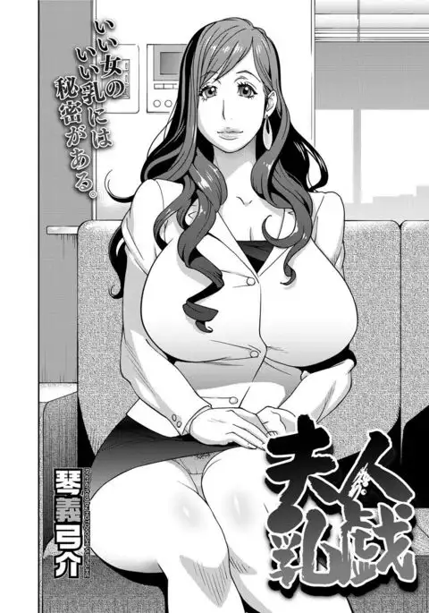 Fujin Nyuugi Ch. 1-9