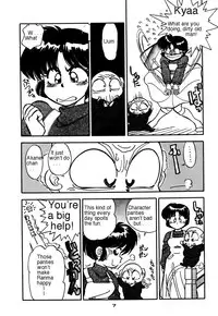(C47) [Chuuka Mantou (Yagami Dai)] Mantou 7 (Ranma 1/2) [English]