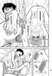 (C81) [380 (Sabawo)] Gang Biyori