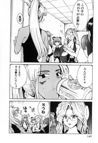 [Kamitsuki Manmaru] GO GO HEAVEN!! Vol.2