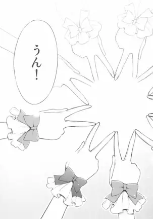 タカラモノの日々。