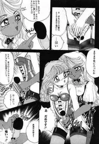 [The Amanoja9] Pretty Fetishism