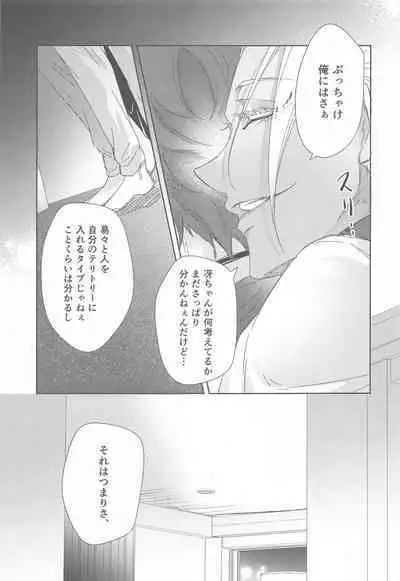 Gogo 9-Ji no Sweet Room