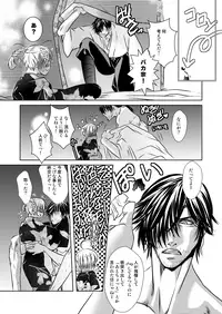 [Shinozuka] DateItsu Manga (Sengoku BASARA)