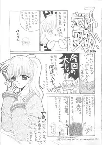 [REN] TABOO -Abunai Renai