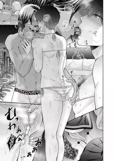 Kugakusei Touma-kun no Grey na Beit | 穷苦学生斗真的灰色打工 2 + 2.5 + 3 + 小漫画