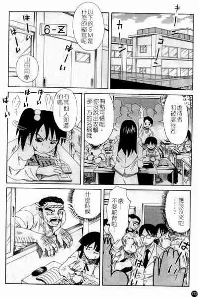 [Anthology] Married Maru Dirty Middle School [chinese]