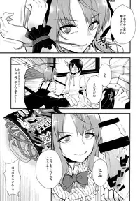 (SC2016 Winter) [MeroMero Melon (Peke)] Tanoshiku Shibatte Tabete Oishii (Dagashi Kashi)