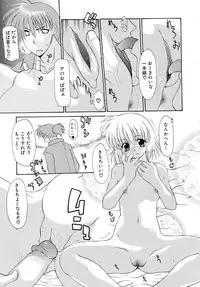 [Izawa Shinichi] Haitoku no Maria