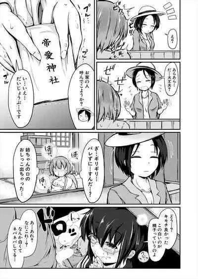 COMIC Mugen Tensei 2022-12