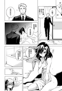 (COMITIA111) [goo-paaa (Ocha)] Yojo-han Bunny Part 4 [Chinese] [Genesis漢化]