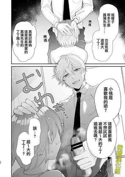 [Makai] Saikyou Zetsurin Dekachinpo ni Odosarete Imasu ~Suki ni Natta Hito wa Ookami no Matsuei deshita~ | 被最强淫兽的大●鸡威胁了～喜欢的人是狼的后裔～ [Chinese] [橄榄汉化组]