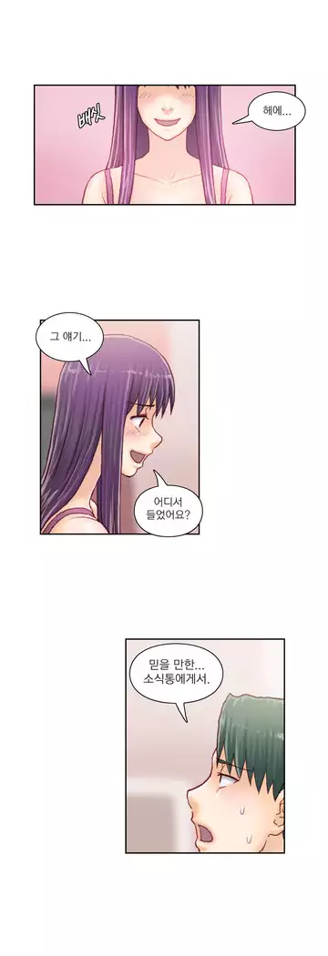 Wrath of the Tutoring Ch.1-45