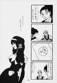 (C64) [Chimatsuriya Honpo (Arashiyama Tsugumoto, Asanagi Aoi)] LEVEL E Plus Gunparade March Ultrasonic Second Operation (Gunparade March)