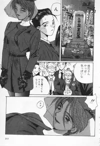 [Katase Shou] Kaikan Costume Play Girl