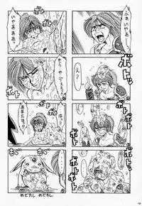 (C54) [Bakuhatsu BRS. (B.Tarou, Bakuhatsu Gorou, Iwashika Maboko 1 Gou)] Yumemiru Dosei - Dreaming Saturn (Various)