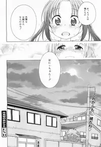 COMIC Megamilk 2011-09 Vol. 15