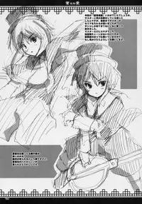 (C70) [KURUBUSI-KAI (SINSIN)] Soushi Souai (Rozen Maiden)