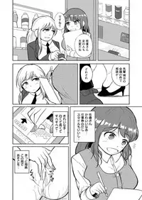 [203 (Gangi Mari)] Milk and Honey!