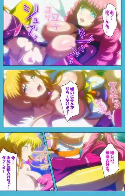 Majuu Jouka Shoujo Utea Kanzenban