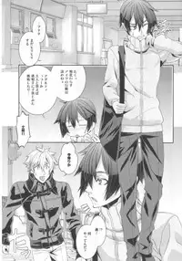 [Hiiragi Masaki] King sitter