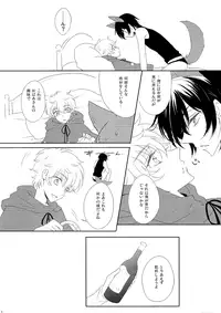 [5to:D (Kabe)] Ookami-san Ki wo Tsukete! [Beware Mr. Wolf!] (Code Geass) (RAW)