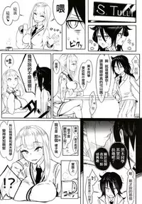 (Futaket 14) [Daiichi Yutakasou (Chiku)] Okaa-san to Issho (Watashi ga Motenai no wa Dou Kangaetemo Omaera ga Warui!)(Chinese) [沒有漢化]
