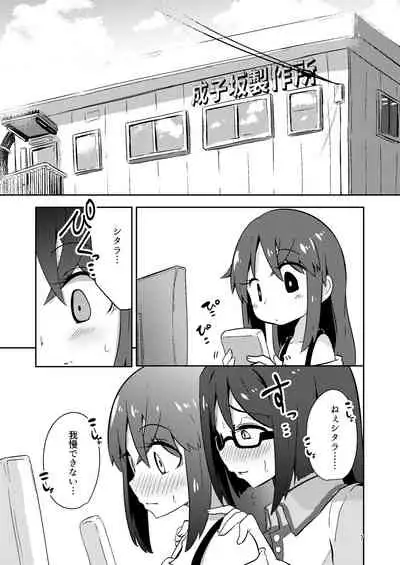 [Suzupony (Suzunomoku)] Fumika no Kokan ni Variant MFs ga Haeta Hanashi 4 Houkai Hen (Alice Gear Aegis) [Digital]