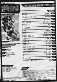 COMIC RiN 2006-06 Vol. 18
