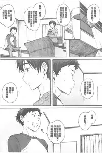 [Arai Kei] Houkago Initiation [Chinese]