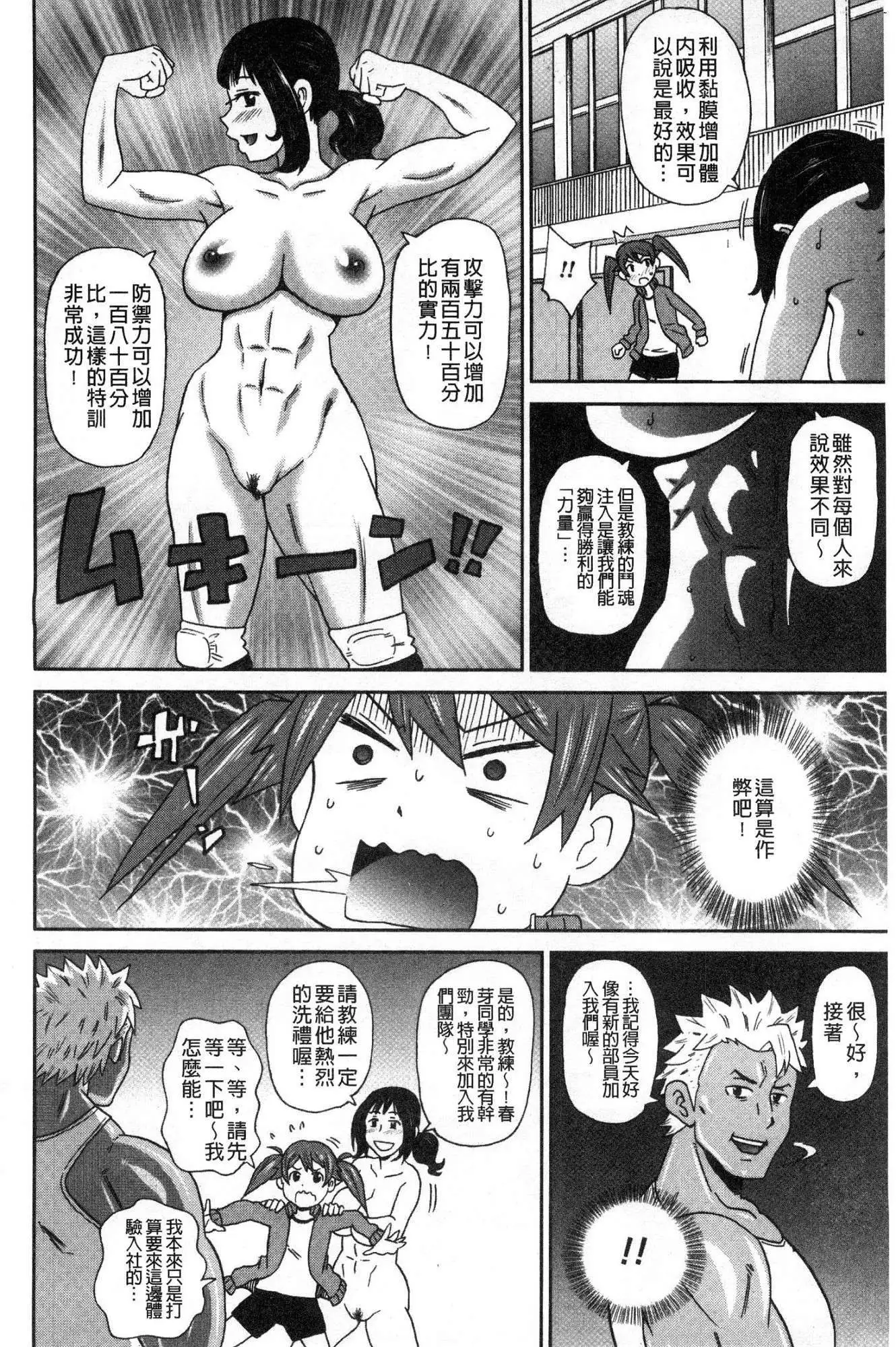 Dono ana demo kimochīi ♥