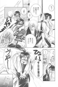 (CR33) [Yamaguchirou (Yamaguchi Shinji)] TABOO III (Rurouni Kenshin)