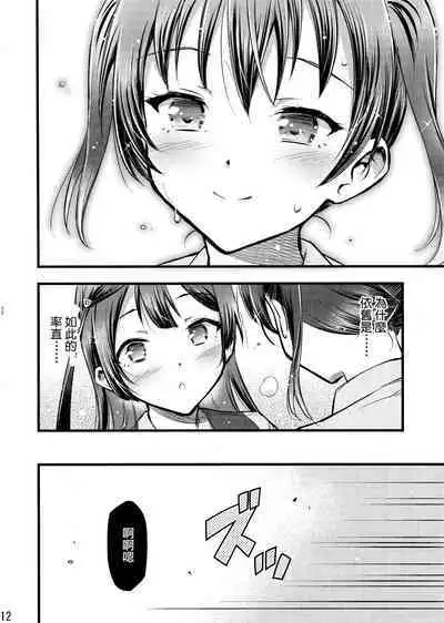 (Bokura no Love Live! 31) [Hetalearts (BLACKHEART)] -Setsuna, Afurete | -雪菜，溢出 (Love Live! Nijigasaki High School Idol Club) [Chinese] [EZR個人漢化]