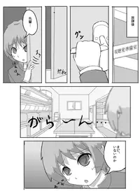 [Meguru-san] Consultation with Senpai [Ongoing]
