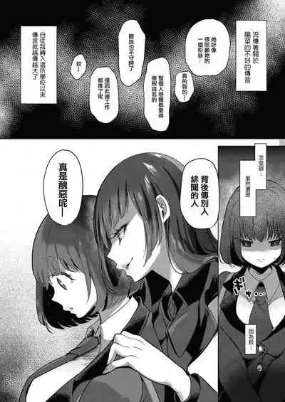 [Chorimokki] Geinou Katsudou wa Yuri Ecchi no atode丨藝能活動要在百合H後 [Chinese] [沒有漢化] [Digital]
