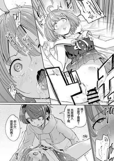 Hatsujou Kiken Chitai 2