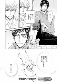 MAGAZINE BE×BOY 2016-09