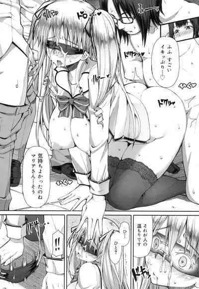 Kagome no Inyoku - After School Lady