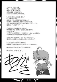 (C86) [Katamimi Buta (Kan Koromoya)] Osage no Onna to Sex Shimasu (Ranma 1/2)