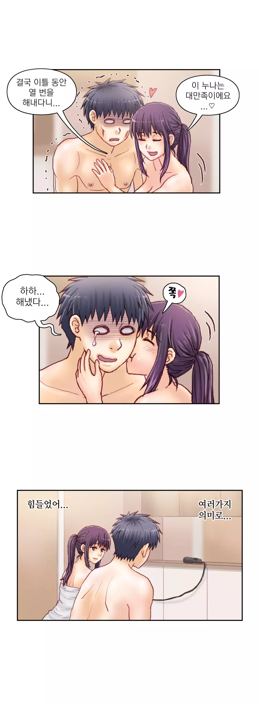 Wrath of the Tutoring Ch.1-44