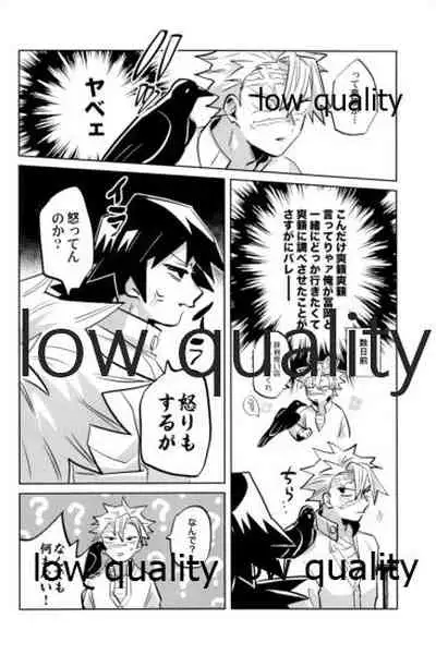 (心かさね凪冴ゆる) [GAMMAEDGE (ネーネーガン)] ひねもすのたり2 (鬼滅の刃)