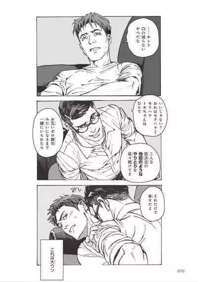 Bara to Tanpopo - Rose & Dandelion Jou