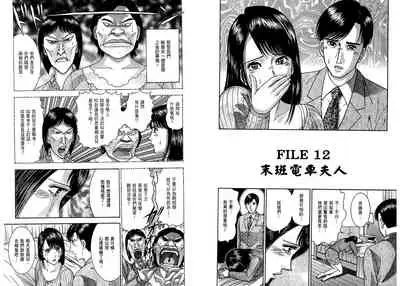 Gendai Bijinzuma Zukan[Traditional Chinese]