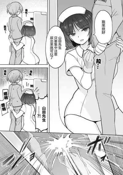 [レゥ]我才沒有…只是被插進來就高潮!保健體育課的『實際演示』，正在保健室床上進行中 1-2