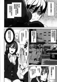 [Ashiomi Masato] Crime Girls Ch. 1-2, 8 [Chinese] [無邪気漢化組]