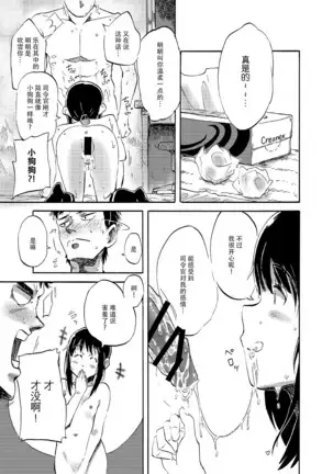 吹雪のあつい夏