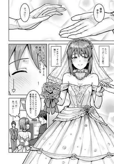 Yukiho to yoru no kekkonshiki